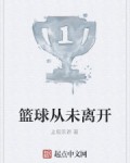 儿童篮球基本功训练内容怎么写的_0