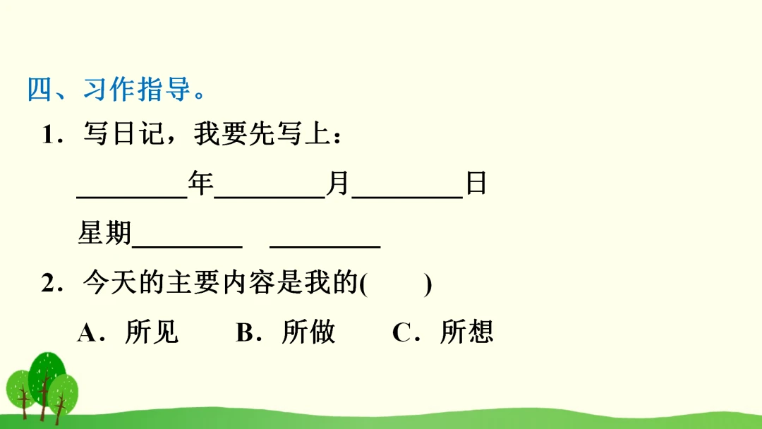 比赛后的体能恢复训练计划_2