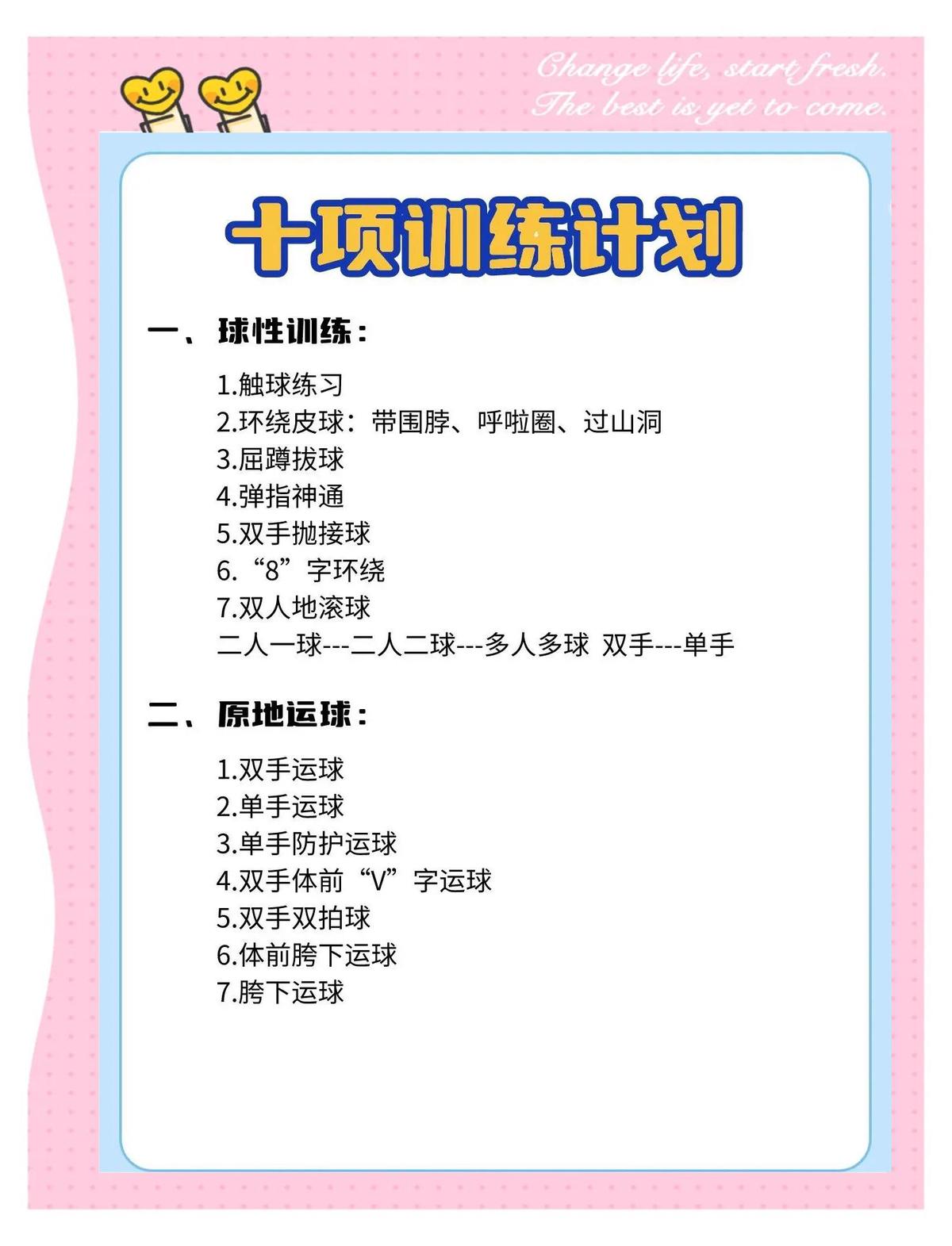 老年篮球爱好者冥想训练的注意事项