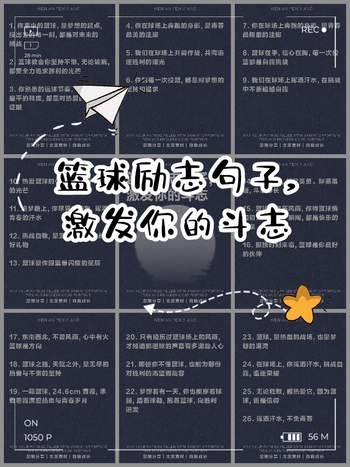 如何在有限时间内最大化篮球训练效果的策略_2