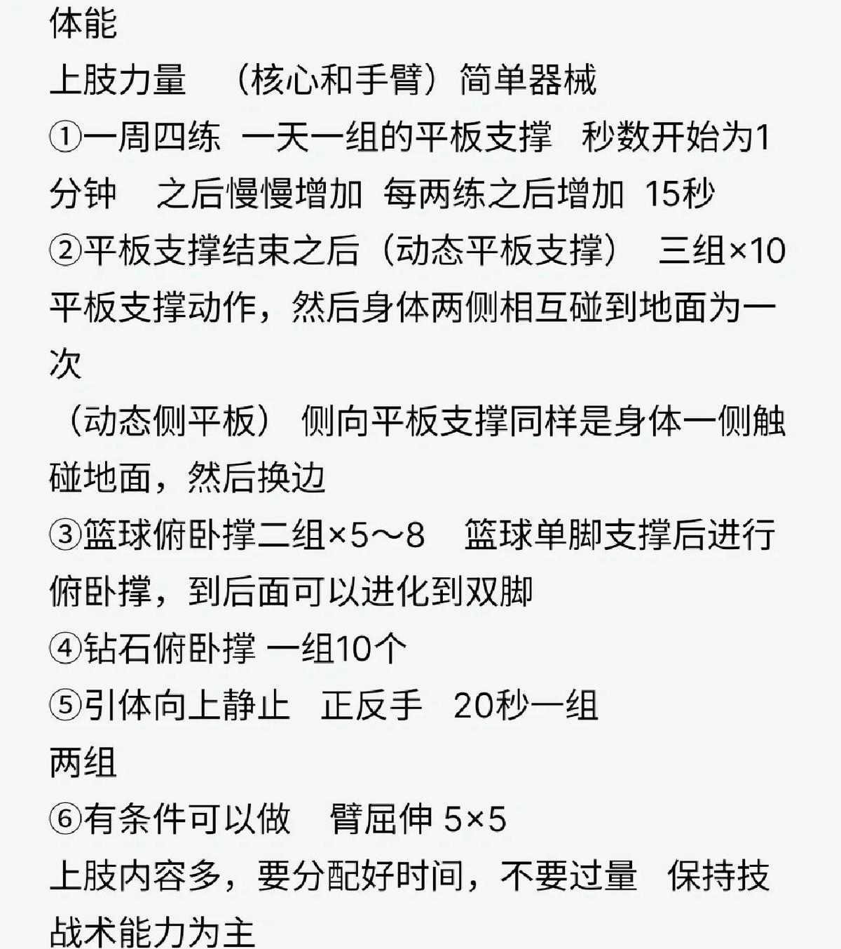 儿童篮球训练时的饮食建议