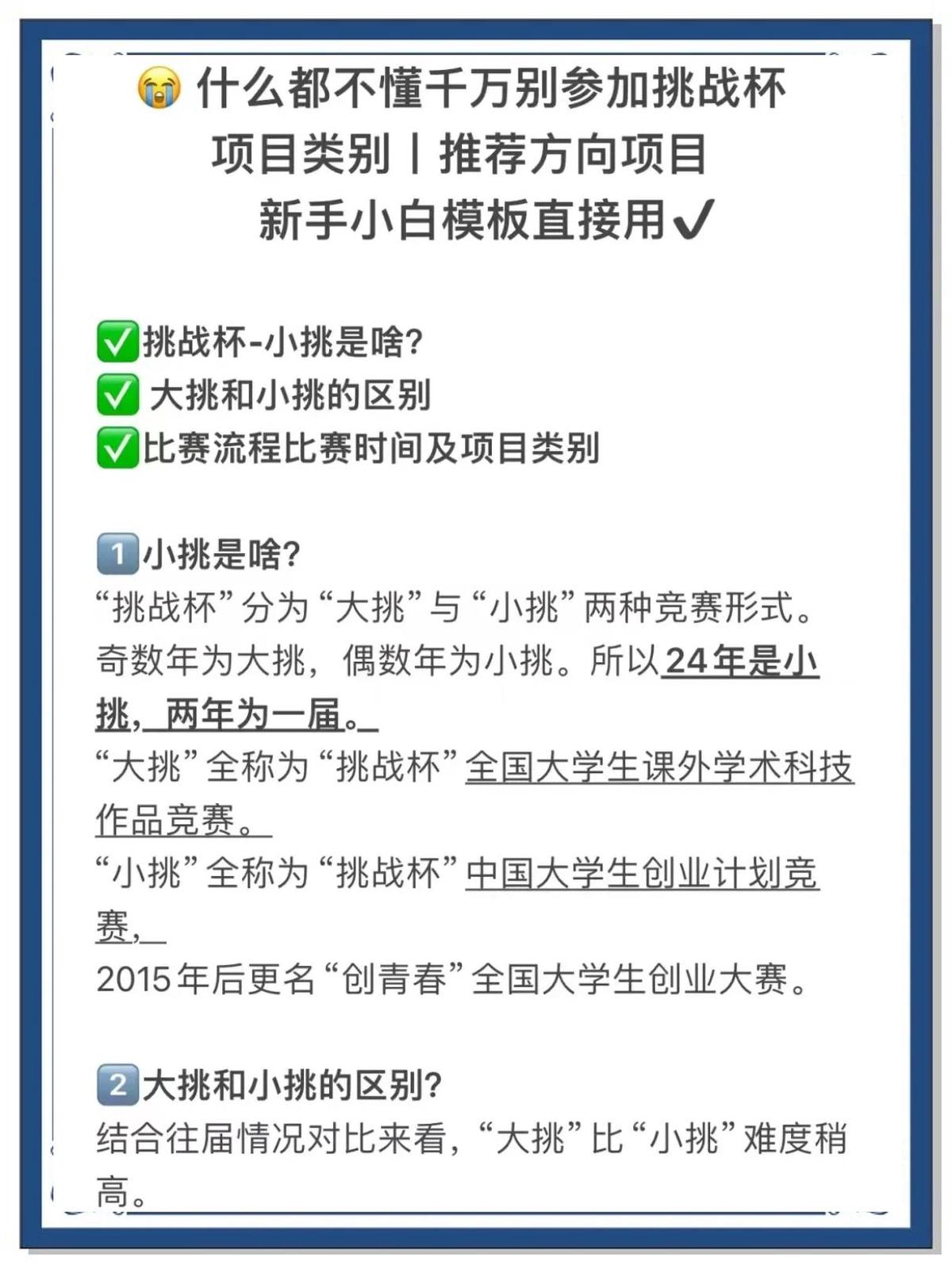如何通过杯赛积累比赛经验和实战技巧