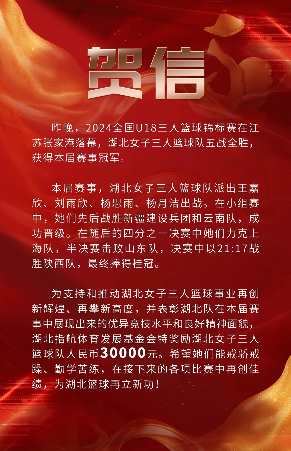 初中篮球战术一周训练计划_0