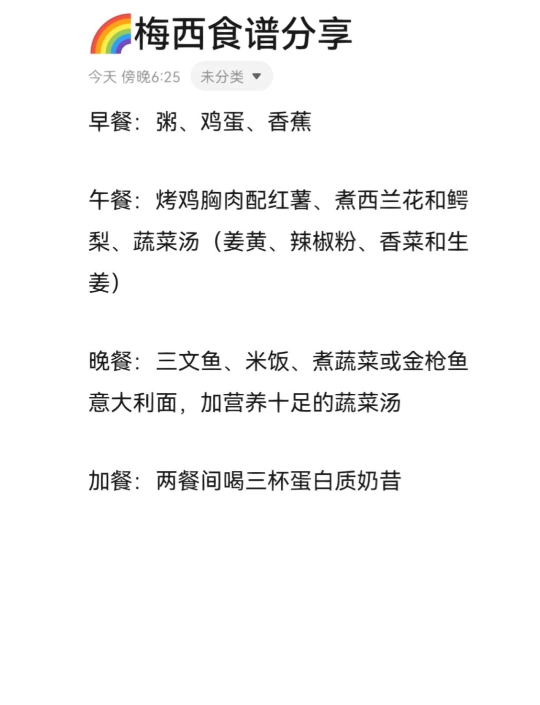 新手篮球运动员的饮食入门指南