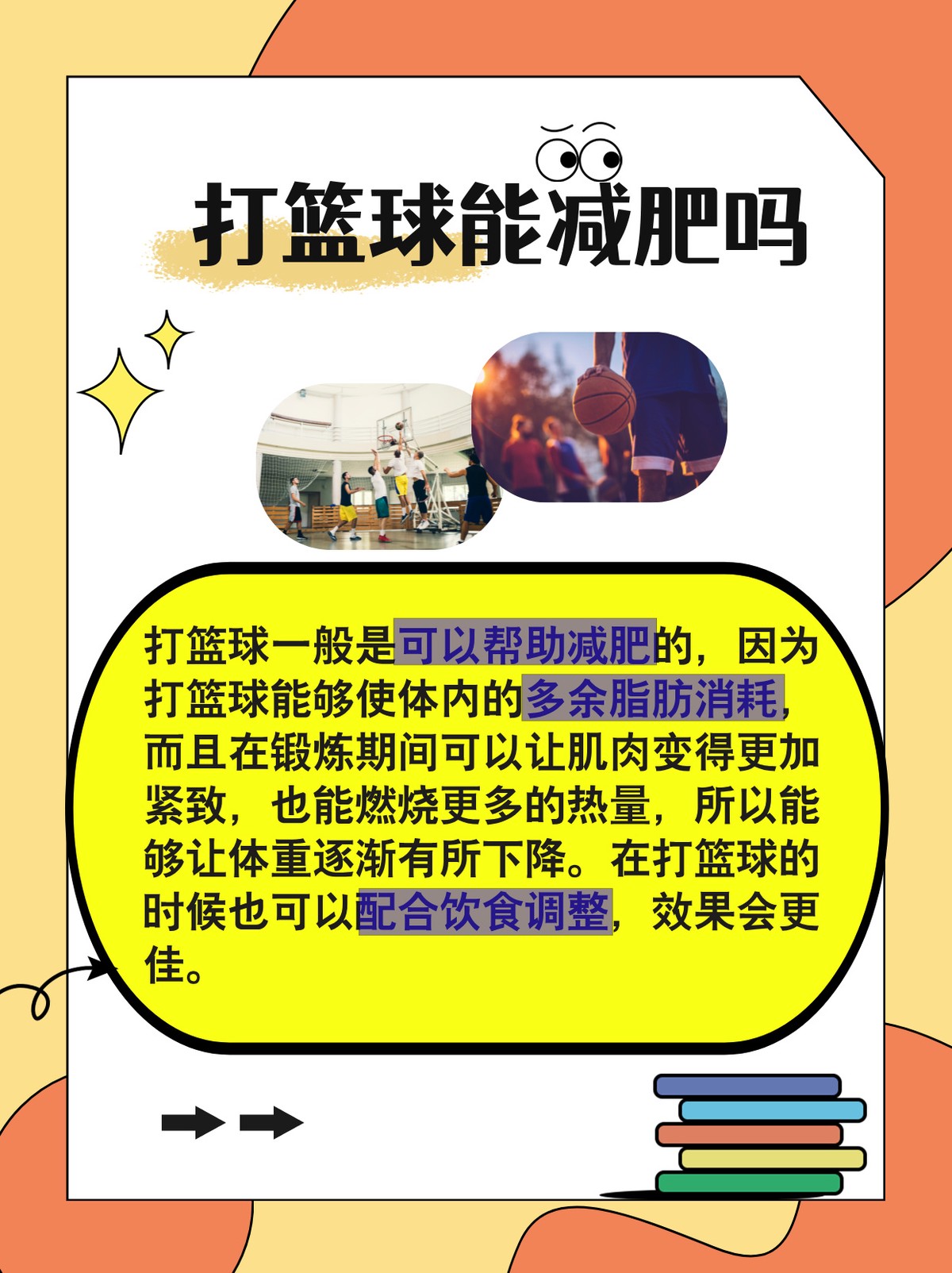 篮球训练完可以喝肌酸没