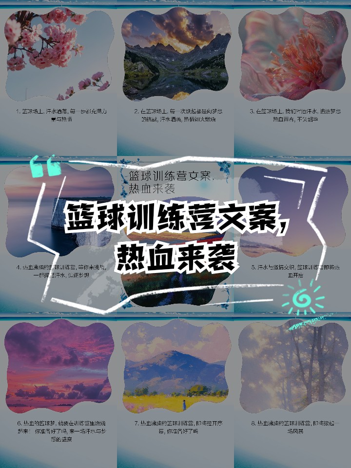哪里能找到智能化篮球训练的应用程序_1